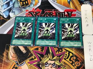 暗黒の扉 LN 2期ver 2 ノーマル 3枚セット てら