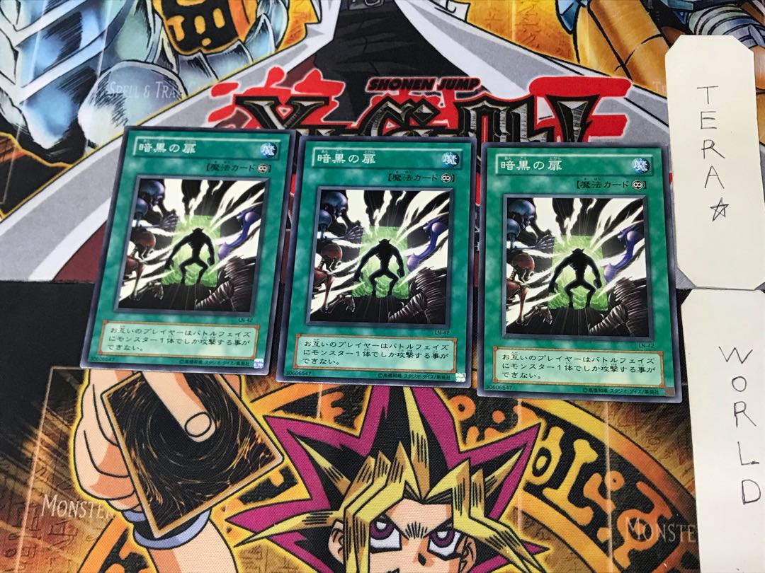 暗黒の扉 LN 2期ver 3 ノーマル 3枚セット てら