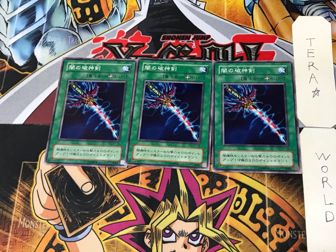 Sword of Dark Destruction B1 2nd period ver 1 normal, set of 3 Tera