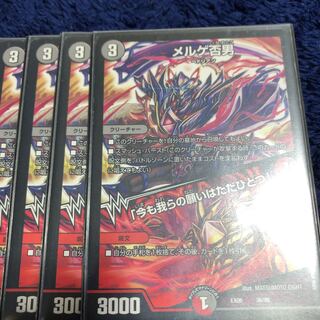 メルゲ否男 「今も我らの願いはただひとつ」