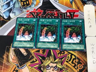 怨霊の湿地帯 PE 2期ver 2 ノーマル 3枚セット てら