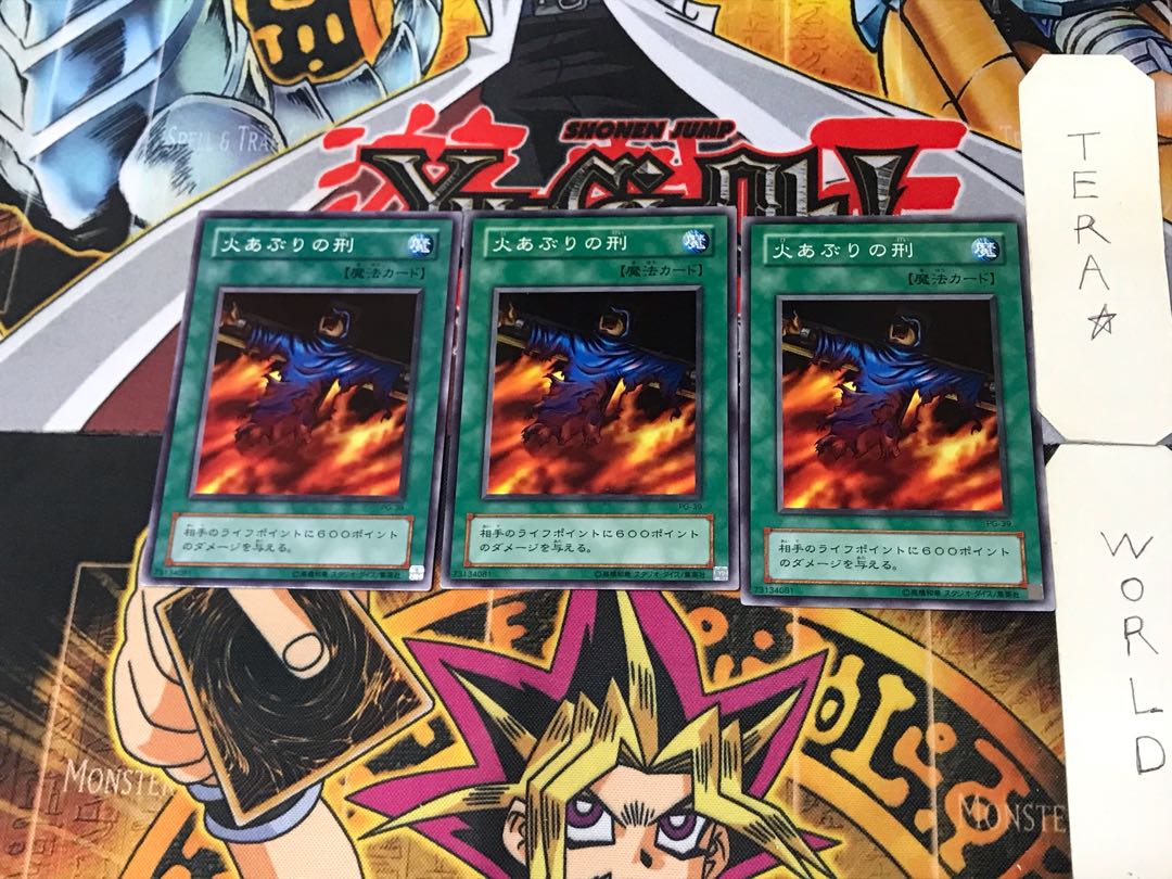 Final Flame PG 2nd period ver 1 Normal, set of 3 Tera