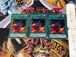 Final Flame PG 2nd period ver 2 Normal, set of 3 Tera