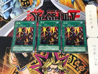 革命 B3 2期ver 1 ノーマル 3枚セット てら 3枚