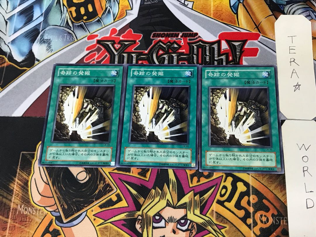 Miracle Dig LN 2nd period ver 3 normal 3-card set Tera