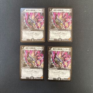 DM 毒針の暗殺者アンタレス レア 4枚セット①