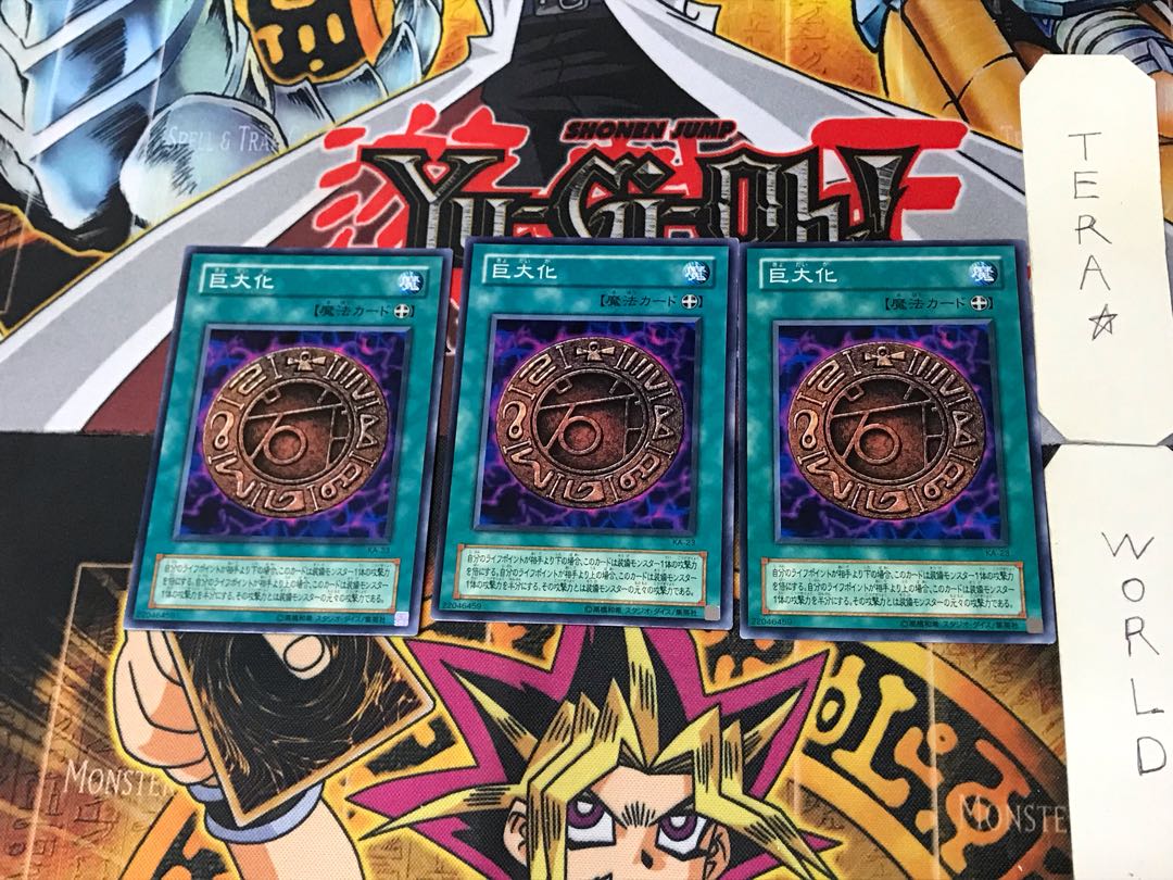 Giant Growth KA 2nd period ver 1 normal, set of 3 Tera