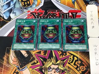 強欲な壺 JY 2期ver 1 ノーマル 3枚セット てら