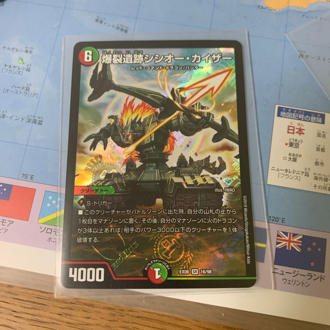 爆裂遺跡 シシオー・カイザー