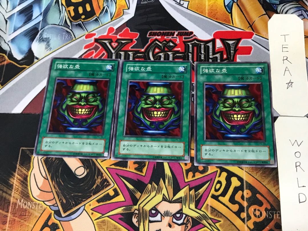 強欲な壺 PG 2期ver 3 ノーマル 3枚セット てら