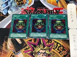 強欲な壺 YU 2期ver 1 ノーマル 3枚セット てら