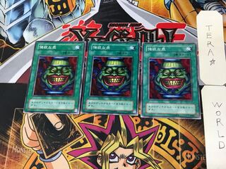 強欲な壺 YU 2期ver 2 ノーマル 3枚セット てら