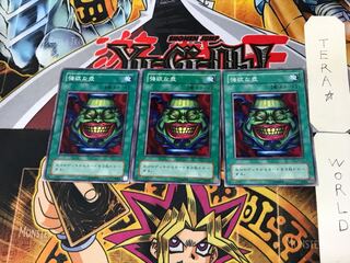 強欲な壺 YU 2期ver 3 ノーマル 3枚セット てら