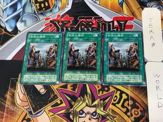 苦渋の選択 MR 2期ver 1 ノーマル 3枚セット てら