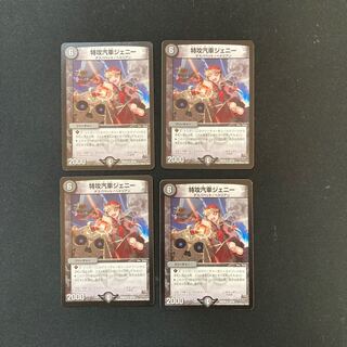 DM Suicide Train Jenny (18/70), rare, set of 4 (2)