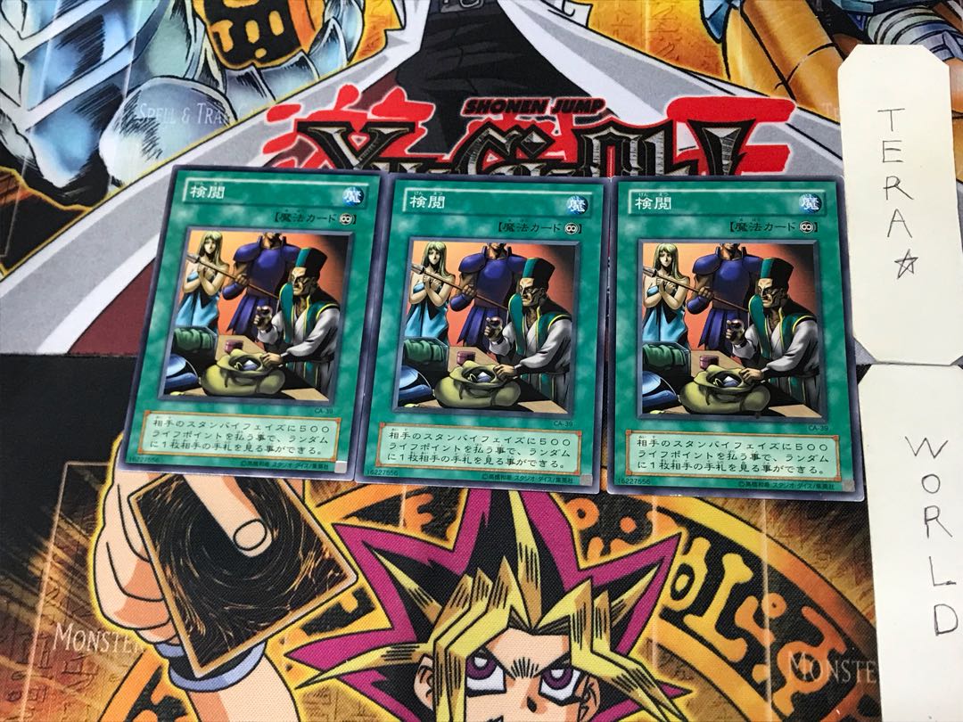 Censor CA 2nd period ver 3 normal, set of 3 Tera.