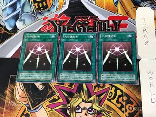 Swords of Revealing Light YU 2nd period ver 3 normal 3-card set Tera