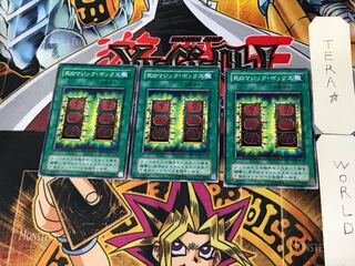 Mystic Box YU 2nd period ver 3 normal 3-card set Tera