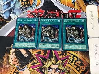 Tribute to The Doomed KA 2nd period ver 1 normal 3-card set Tera