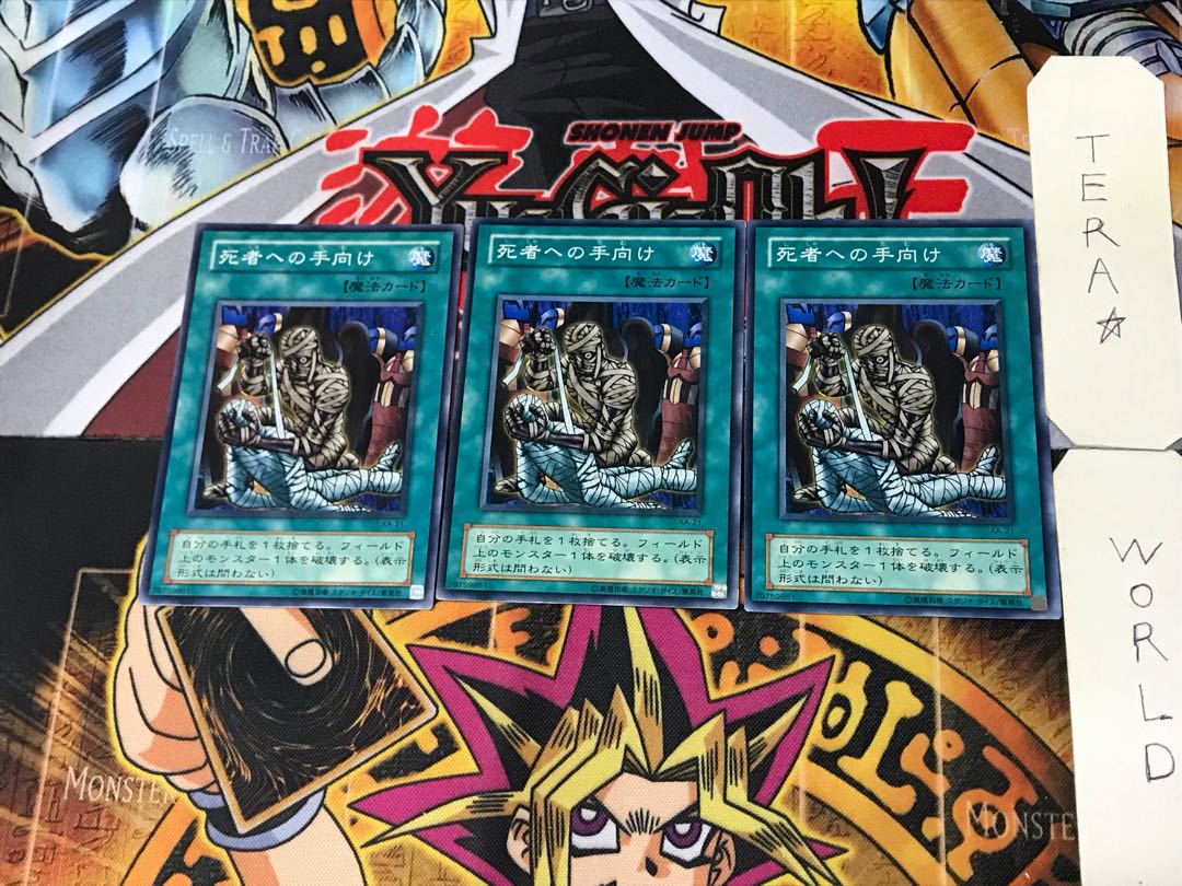 Tribute to The Doomed KA 2nd period ver 2 normal 3-card set Tera