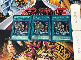 Tribute to The Doomed KA 2nd period ver 2 normal 3-card set Tera