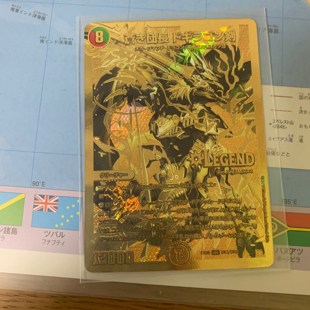 蒼き団長 ドギラゴン剣