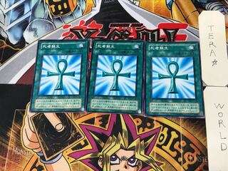 Monster Reborn KA 2nd period ver 3 normal, set of 3 Tera