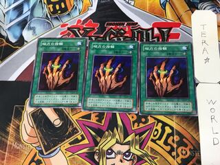 磁力の指輪 ME 2期ver 2 ノーマル 3枚セット てら