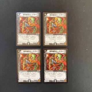 DM Suicide Treasure Curse Guy, rare, set of 4 (1)