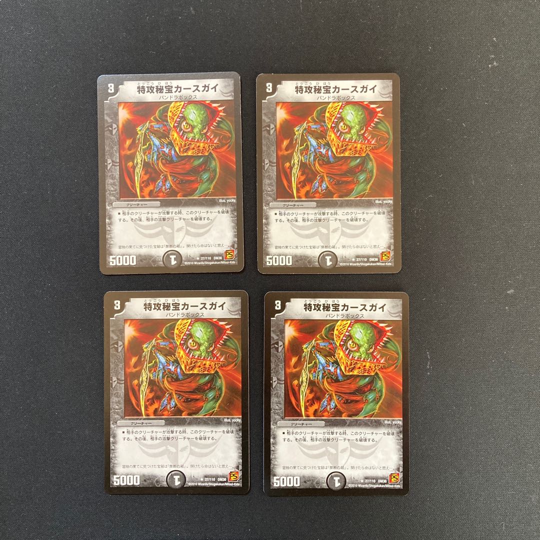 DM Suicide Treasure Curse Guy, rare, set of 4 (2)