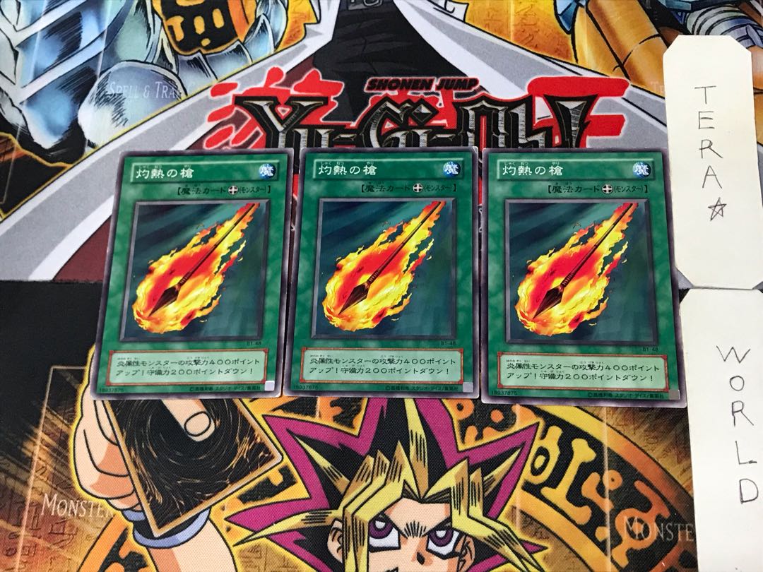 Searing Spear B1 2nd period ver 1 normal, set of 3 Tera.