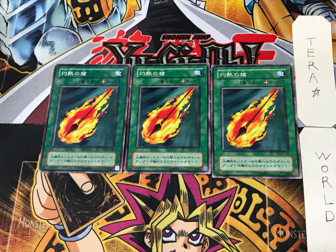 Searing Spear B1 2nd period ver 2 normal, set of 3 Tera