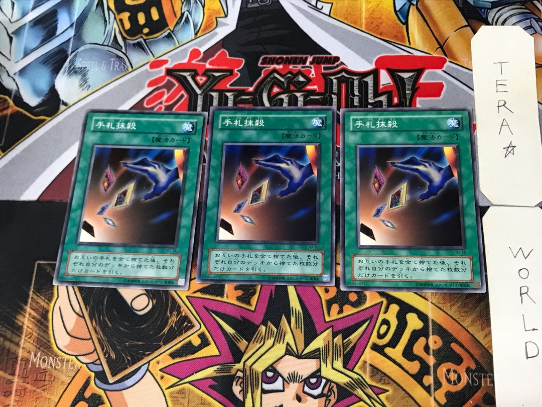 Card Destruction YU 2nd period ver 3 normal 3-card set Tera