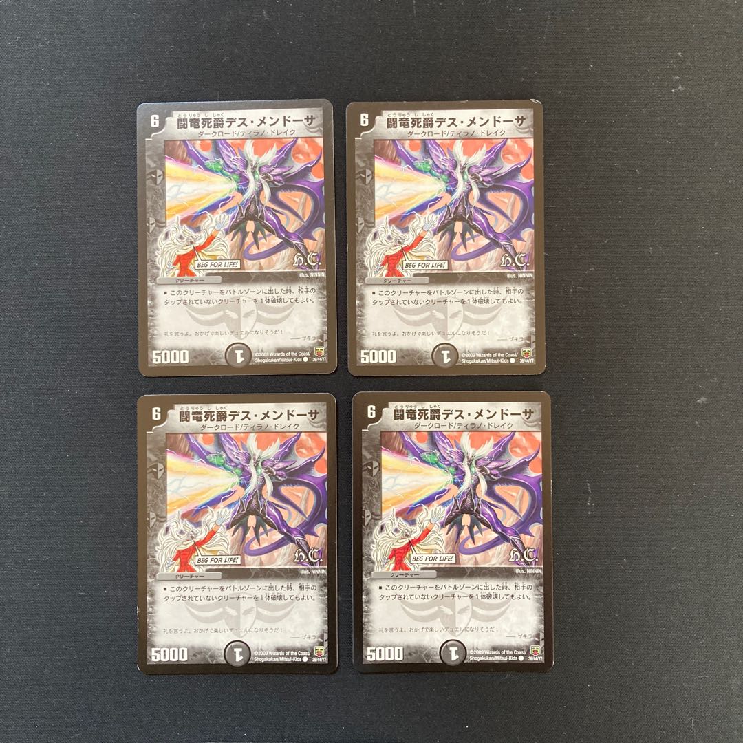 DM Fighting Dragon Death Baron Des Mendoza (36/44/Y7) Common, set of 4 (1)