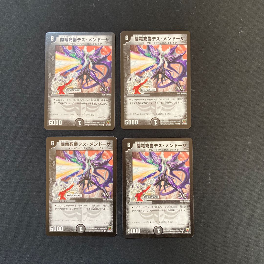 DM Fighting Dragon Death Baron Des Mendoza (36/44/Y7) Common, set of 4 (2)