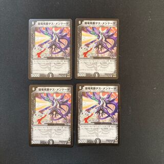 DM 闘竜死爵デス・メンドーサ(36/44/Y7) コモン 4枚セット③