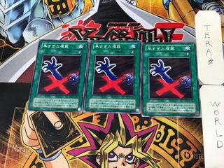 Premature Burial YU 2nd period ver 2 normal, set of 3 Tera