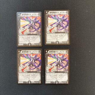DM ★あくせら様専用★ 闘竜死爵デス・メンドーサ(36/44/Y7) コモン 4枚セット④など