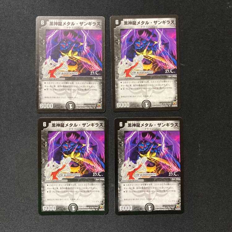 DM Fighting Dragon Death Baron Des Mendoza (36/44/Y7) Common, set of 4 (4)