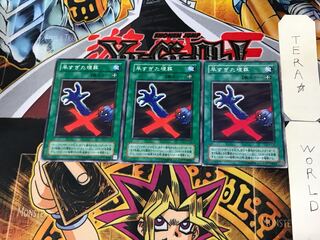 Premature Burial YU 2nd period ver 3 normal 3-card set Tera