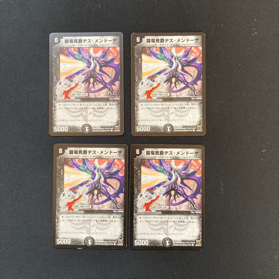 DM Fighting Dragon Death Baron Des Mendoza (36/44/Y7) Common, set of 4 (5)