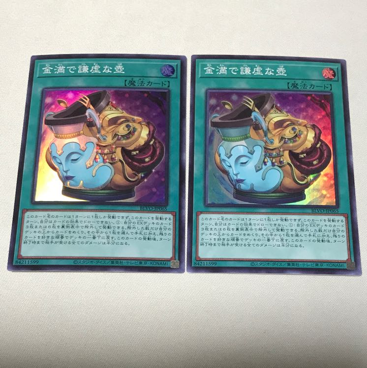 Pot of Prosperity Super Rare JP065