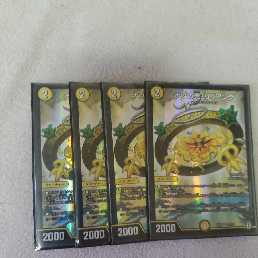 Light of Nazo, Liliang SR S3/S10