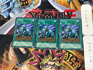 Cold Wave TB 2nd period ver 3 normal, set of 3 Tera