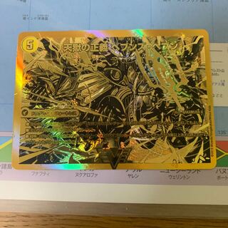 天命讃華 ネバーラスト