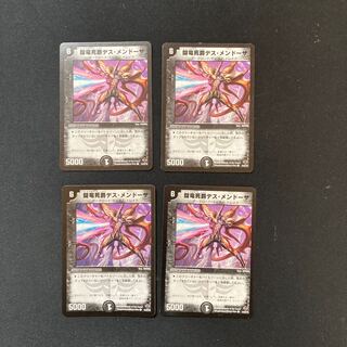 DM 闘竜死爵デス・メンドーサ(44/55/Y6) コモン 4枚セット④