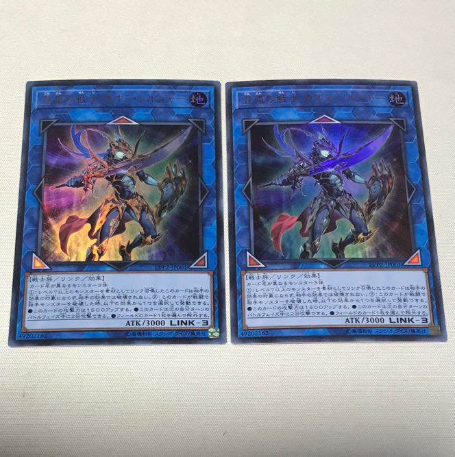 混沌の戦士 カオス・ソルジャー ウルトラレア JP001