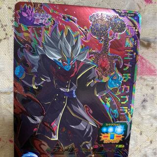 Darkness King Meticabula