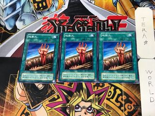 地割れ PE 2期ver 1 ノーマル 3枚セット てら