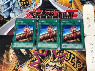 地割れ YU 2期ver 1 ノーマル 3枚セット てら